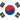 *[實體SIM] 韓國 |每日套餐 | 5-30天|  二類電信